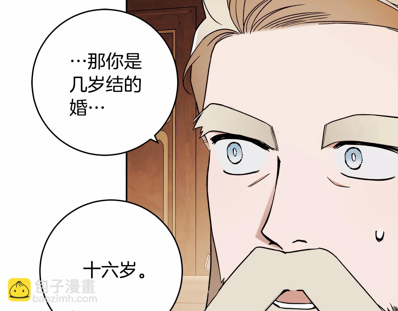 第16话 一环扣一环的算计(1/4)-第17话