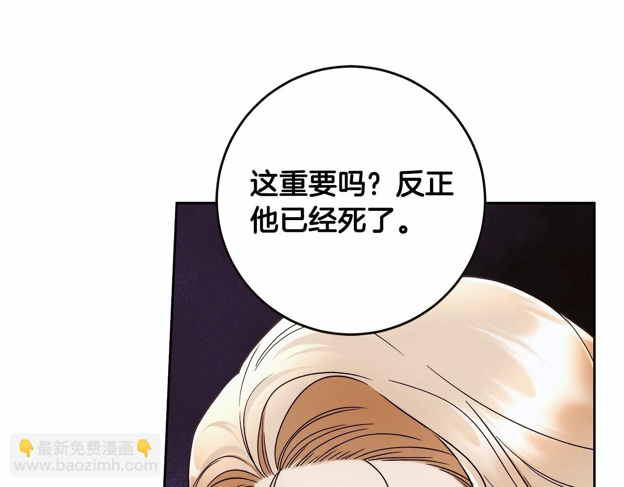 第16话 一环扣一环的算计(1/4)-第17话