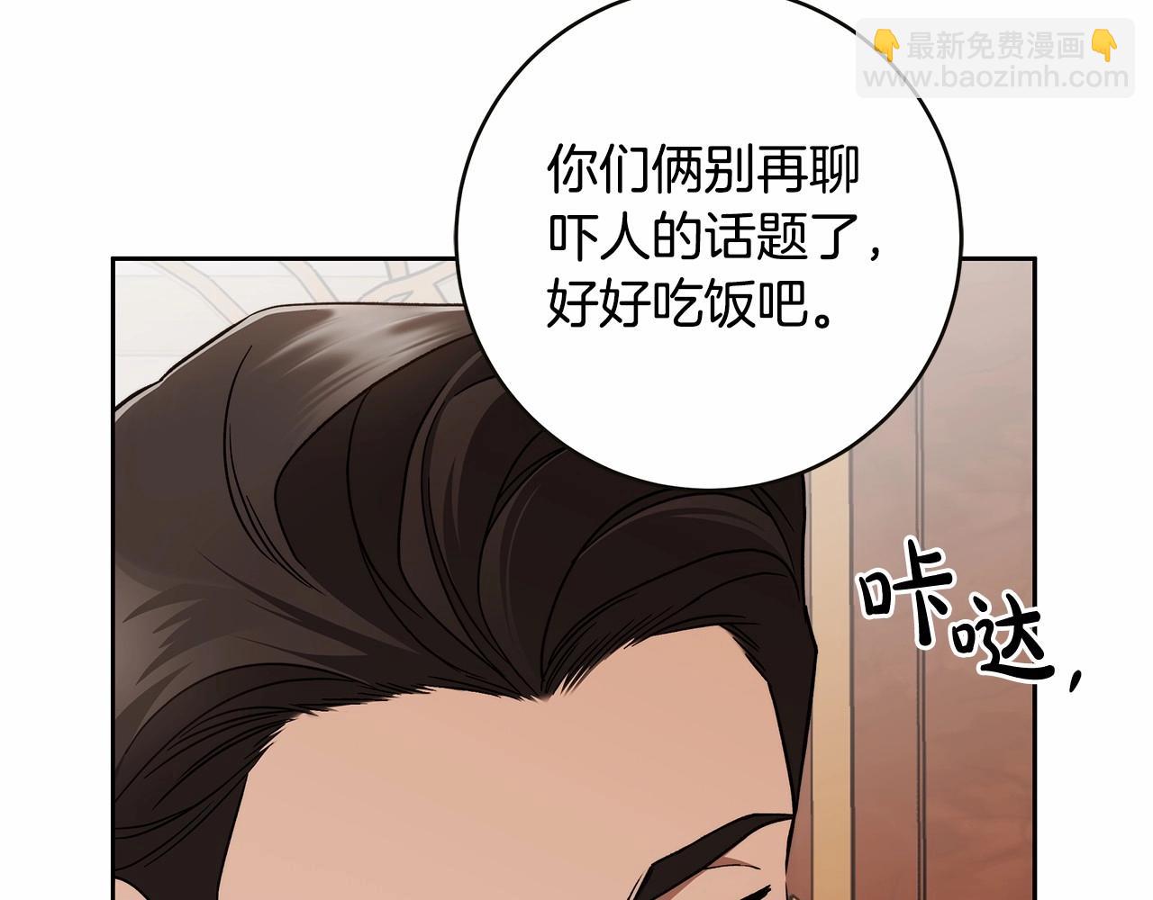 第16话 一环扣一环的算计(1/4)-第17话