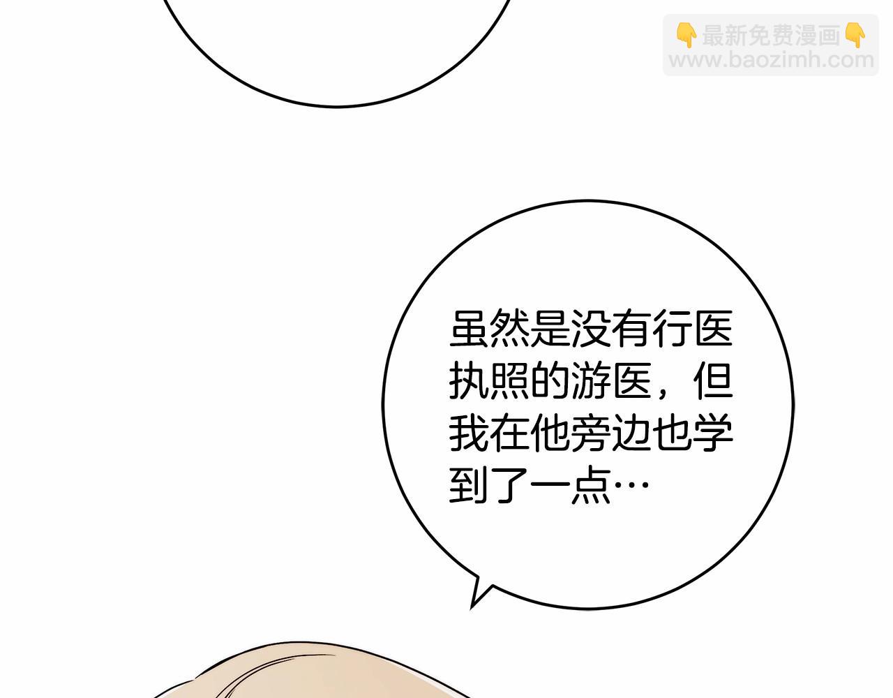 第16话 一环扣一环的算计(1/4)-第17话