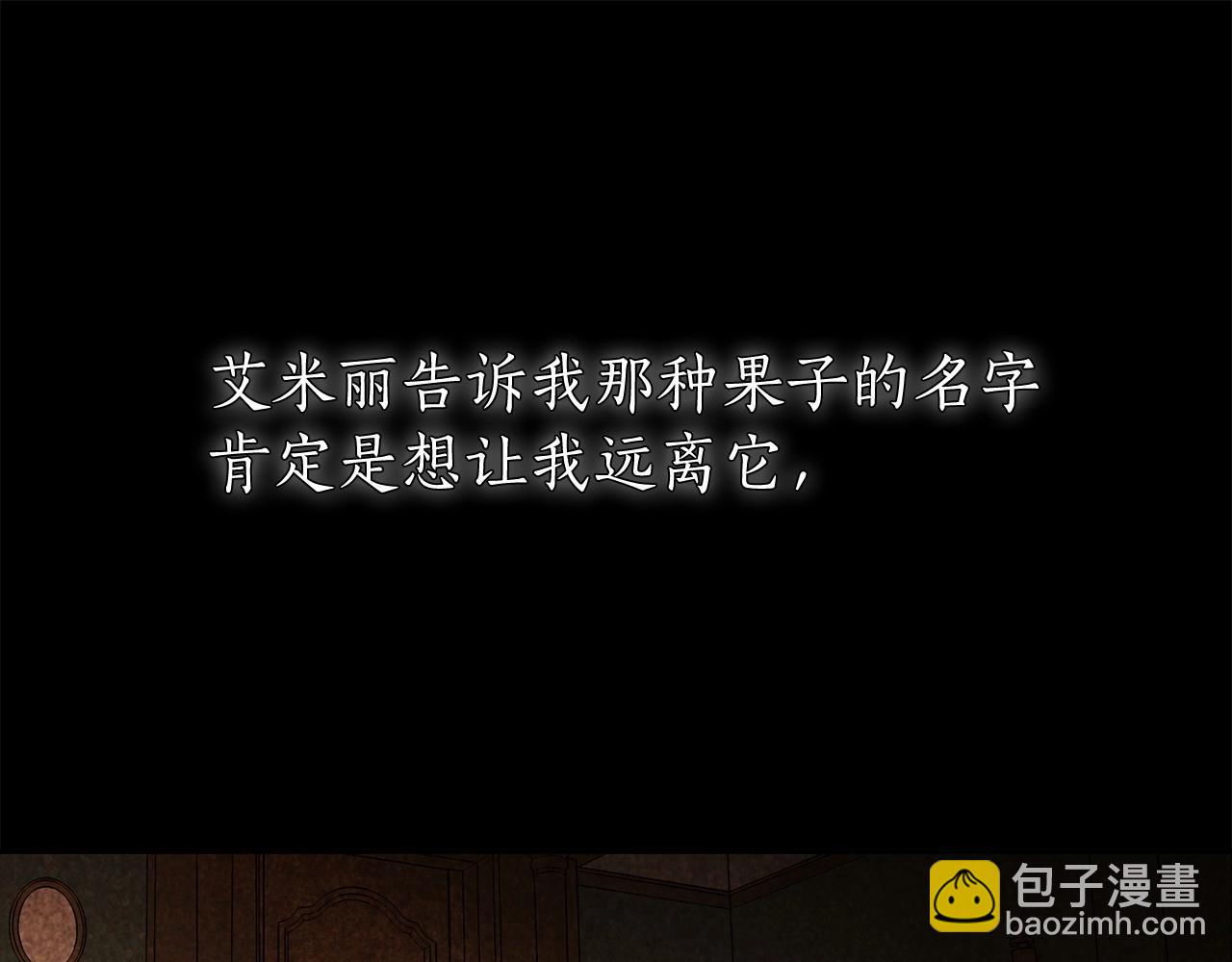 第18话 逐渐揭开的过往(1/4)-第19话