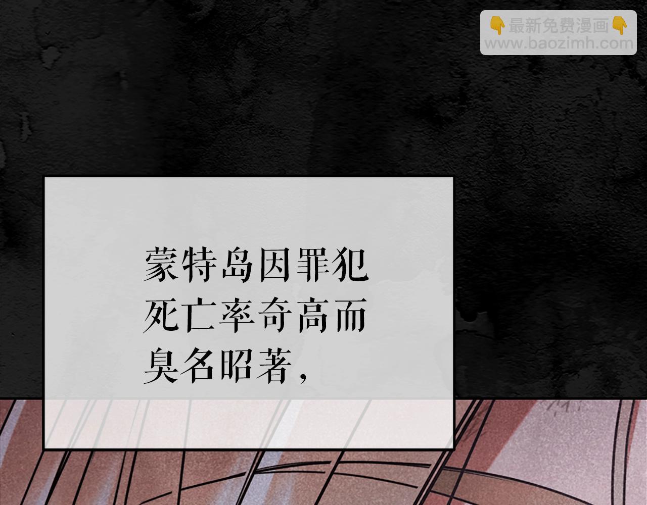 第2话 看守不可能是绅士(1/4)-第3话