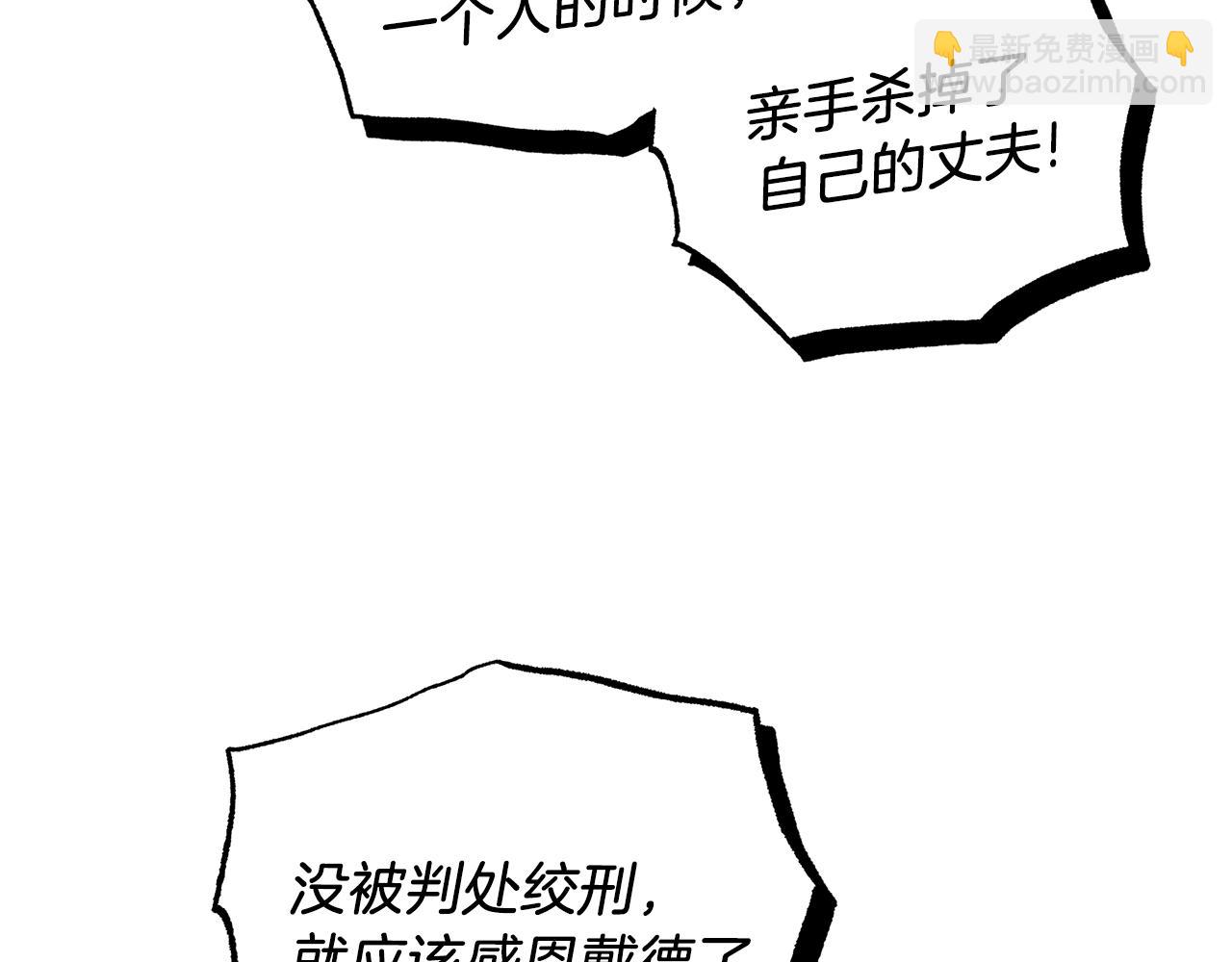 第2话 看守不可能是绅士(1/4)-第3话