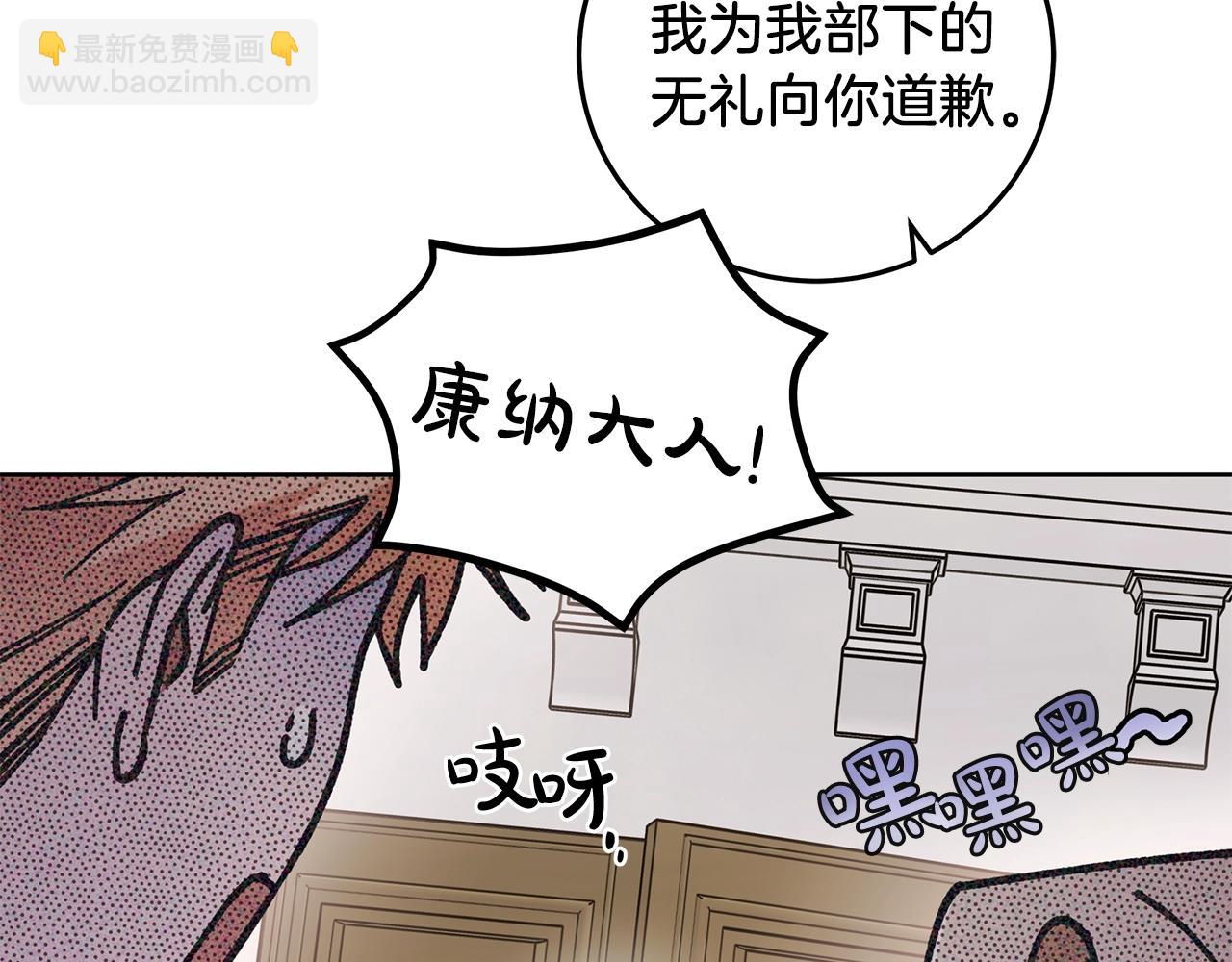 第2话 看守不可能是绅士(1/4)-第3话