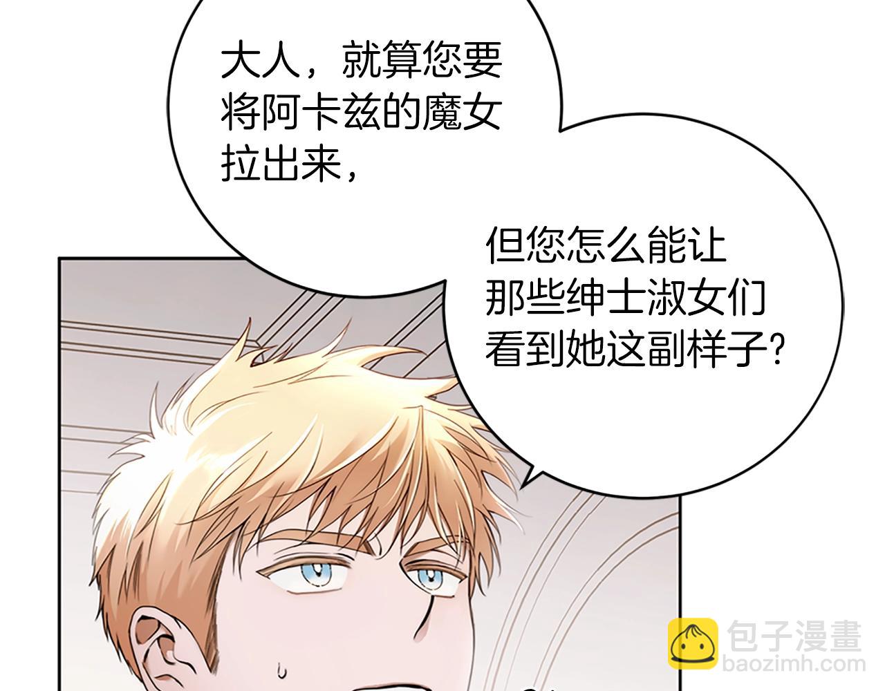 第2话 看守不可能是绅士(1/4)-第3话