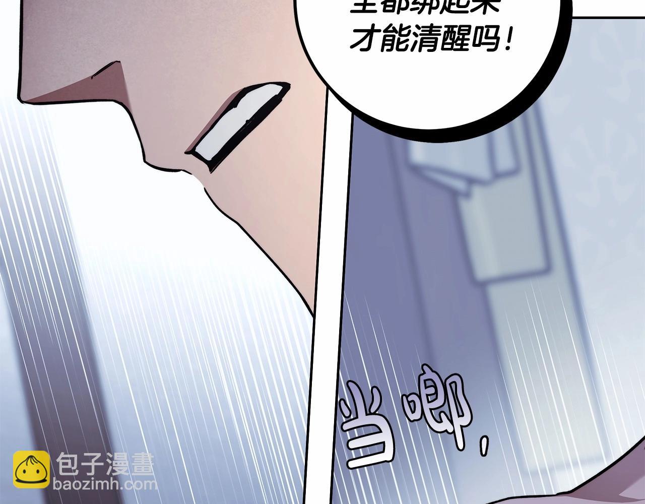 第20话 窥见一丝真心(1/4)-第21话