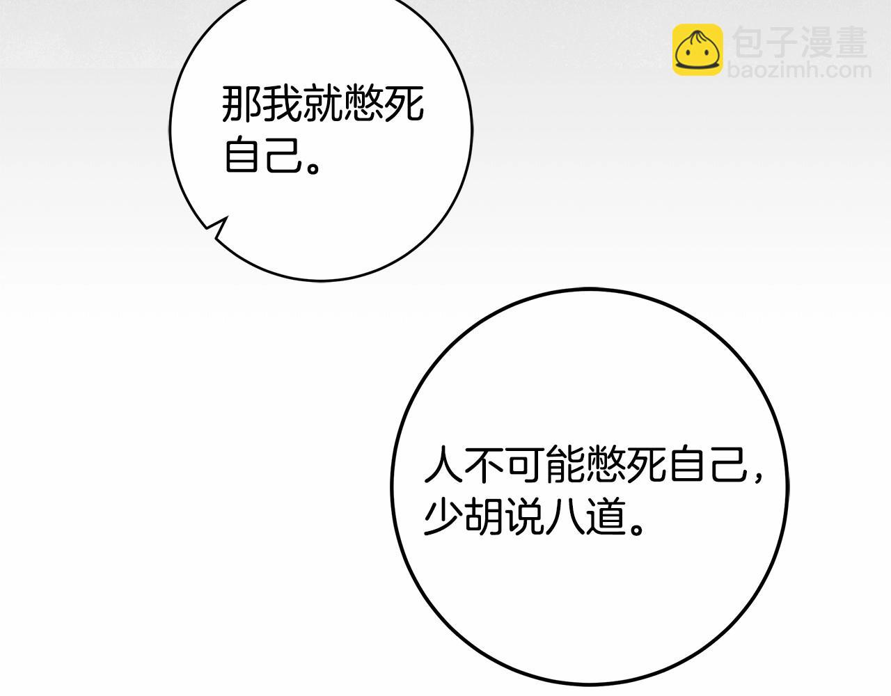 第20话 窥见一丝真心(1/4)-第21话