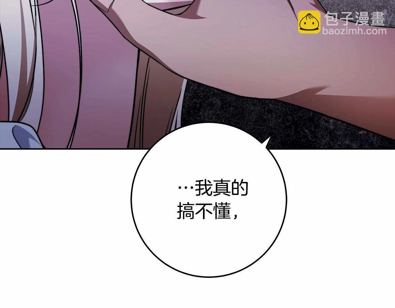 第20话 窥见一丝真心(1/4)-第21话