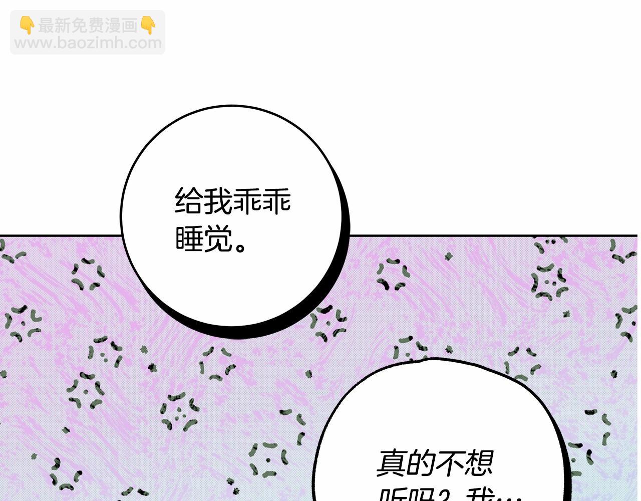 第22话 听我说说吧(1/4)-第23话