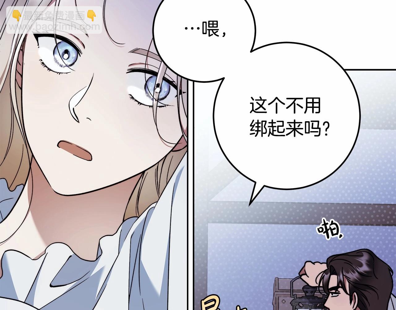 第22话 听我说说吧(1/4)-第23话