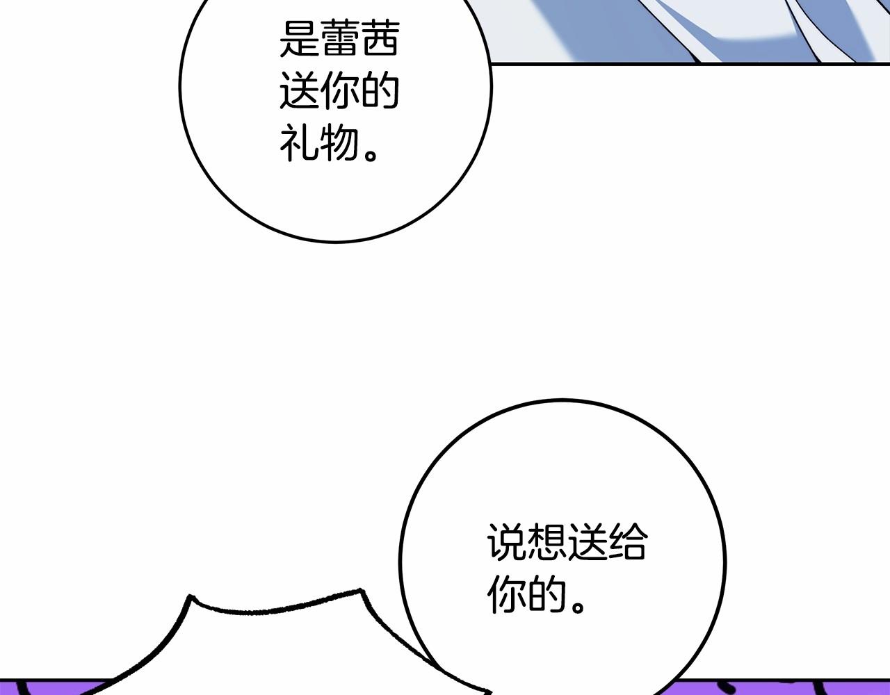 第22话 听我说说吧(1/4)-第23话