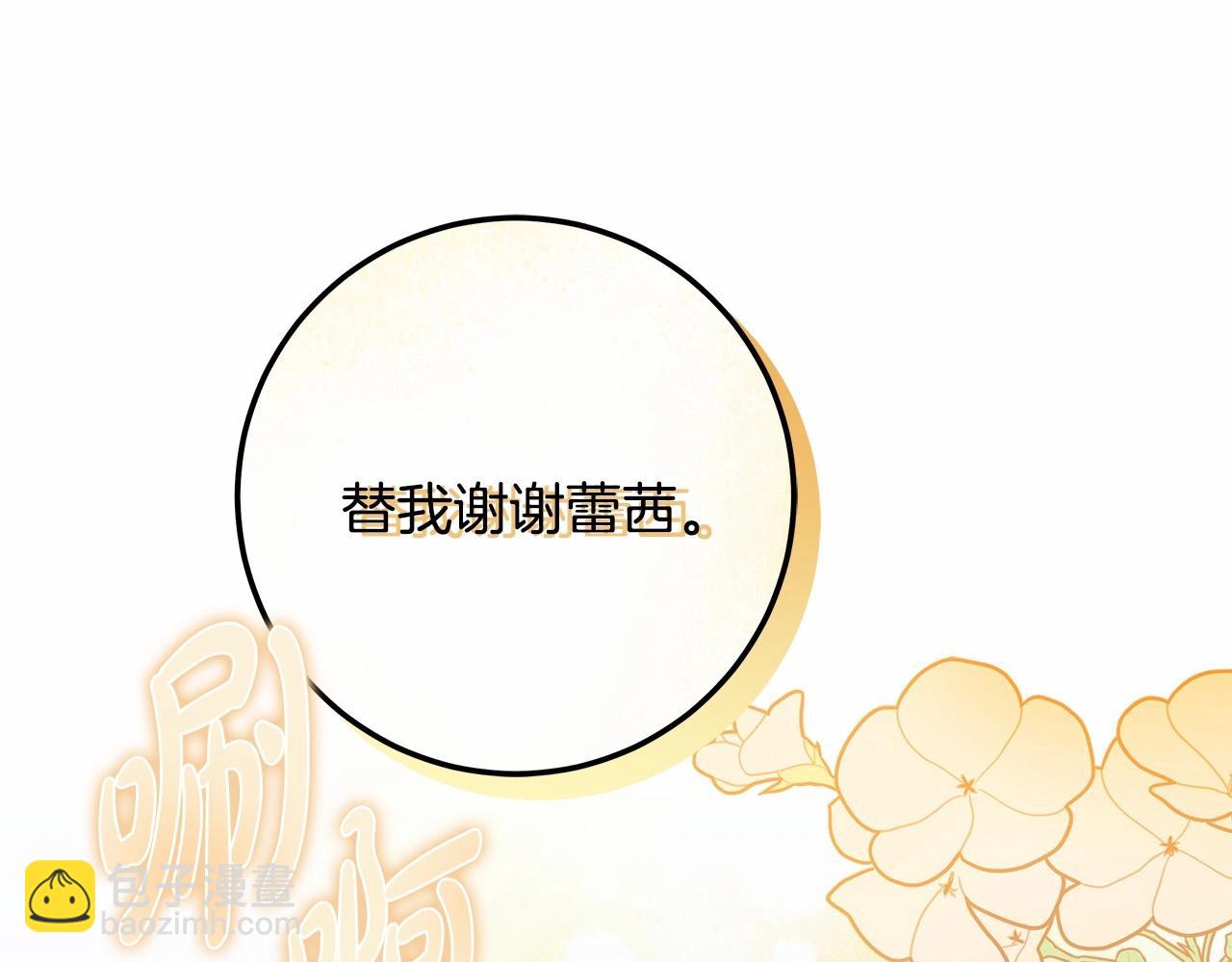 第22话 听我说说吧(1/4)-第23话