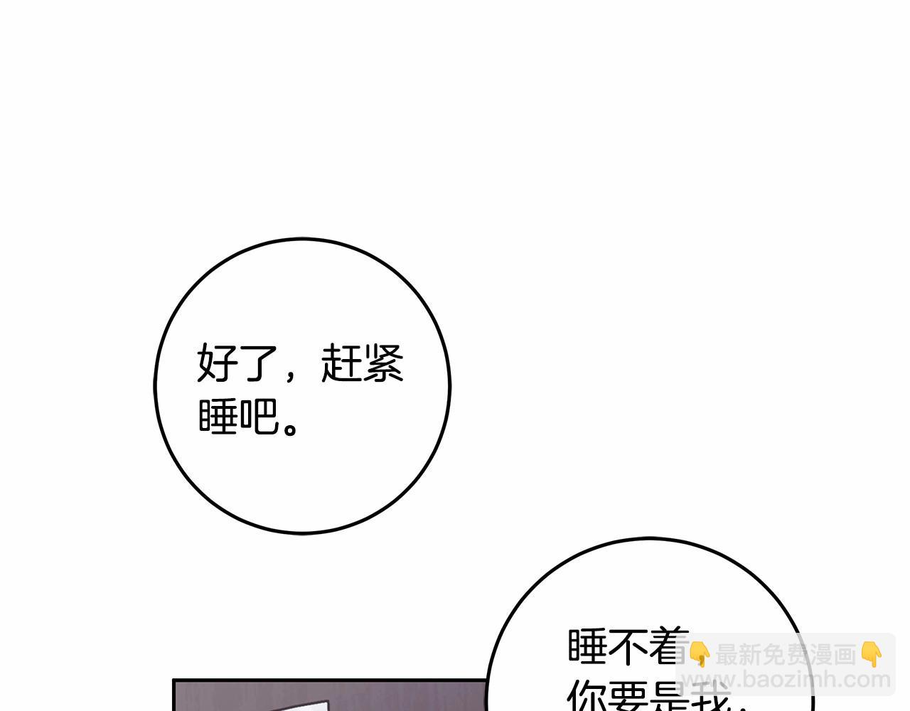 第22话 听我说说吧(1/4)-第23话