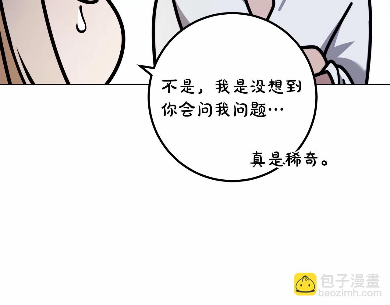 第26话 军校记忆(1/3)-第27话