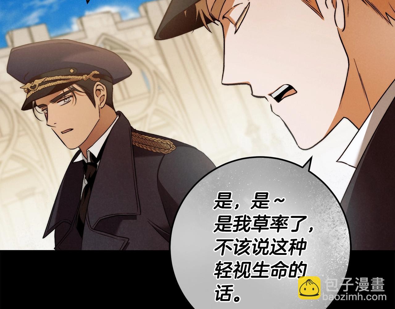 第一季完结篇 登门的陌生少女(1/3)-第31话