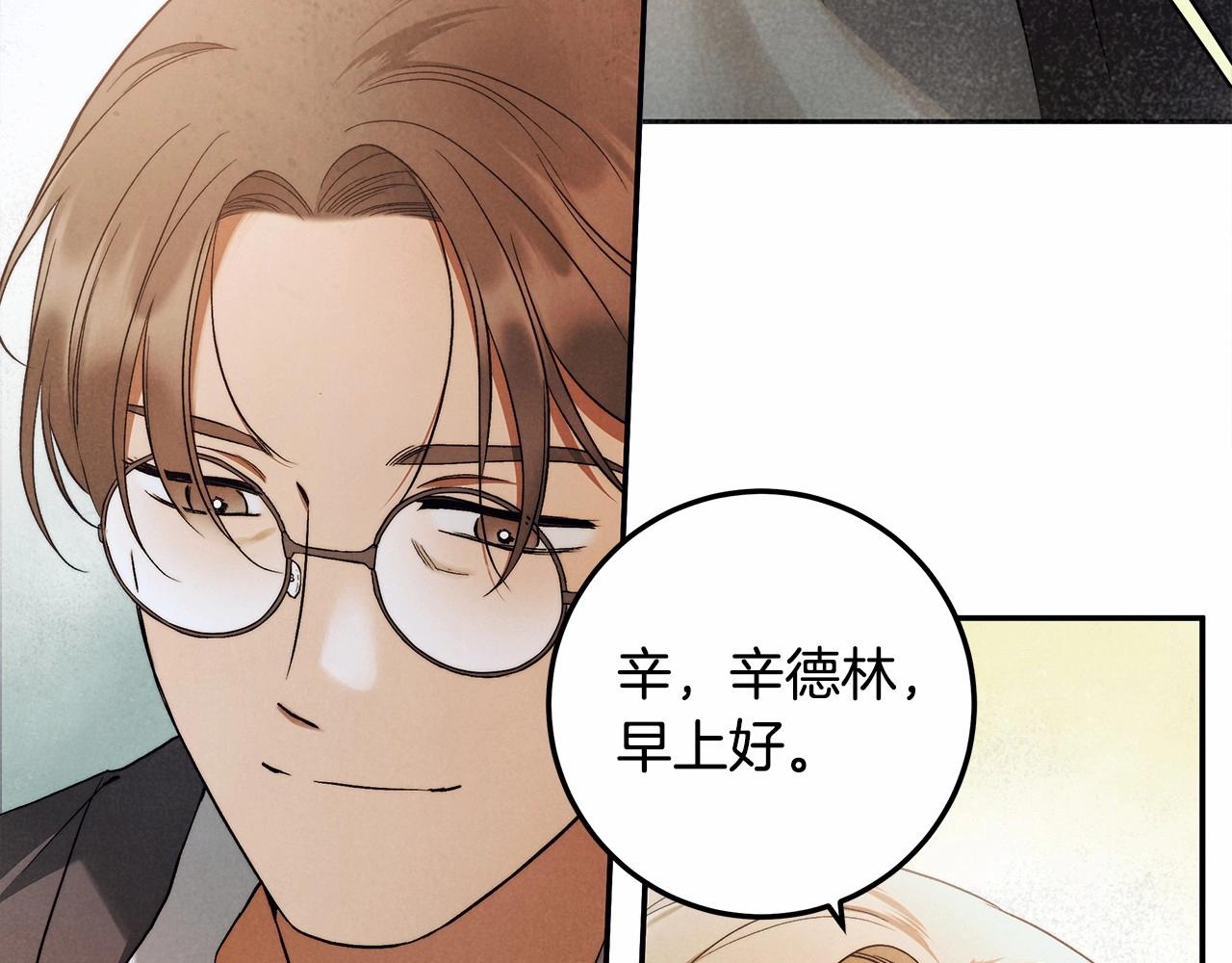 第32话 没有讨厌的理由(1/3)-第33话