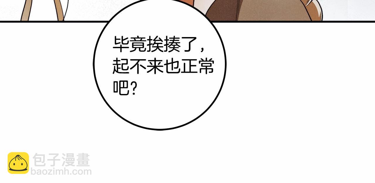 第32话 没有讨厌的理由(1/3)-第33话