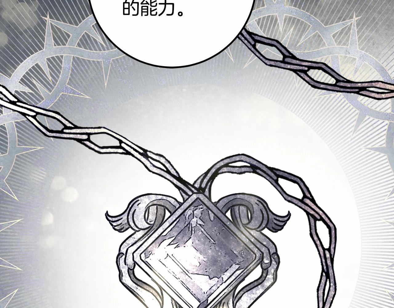 第32话 没有讨厌的理由(1/3)-第33话