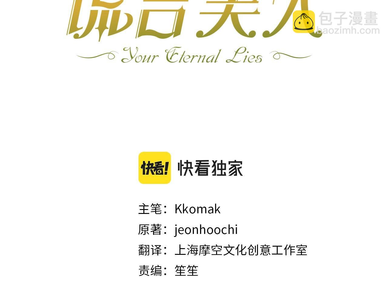 第34话 只是想被爱而已(1/3)-第35话