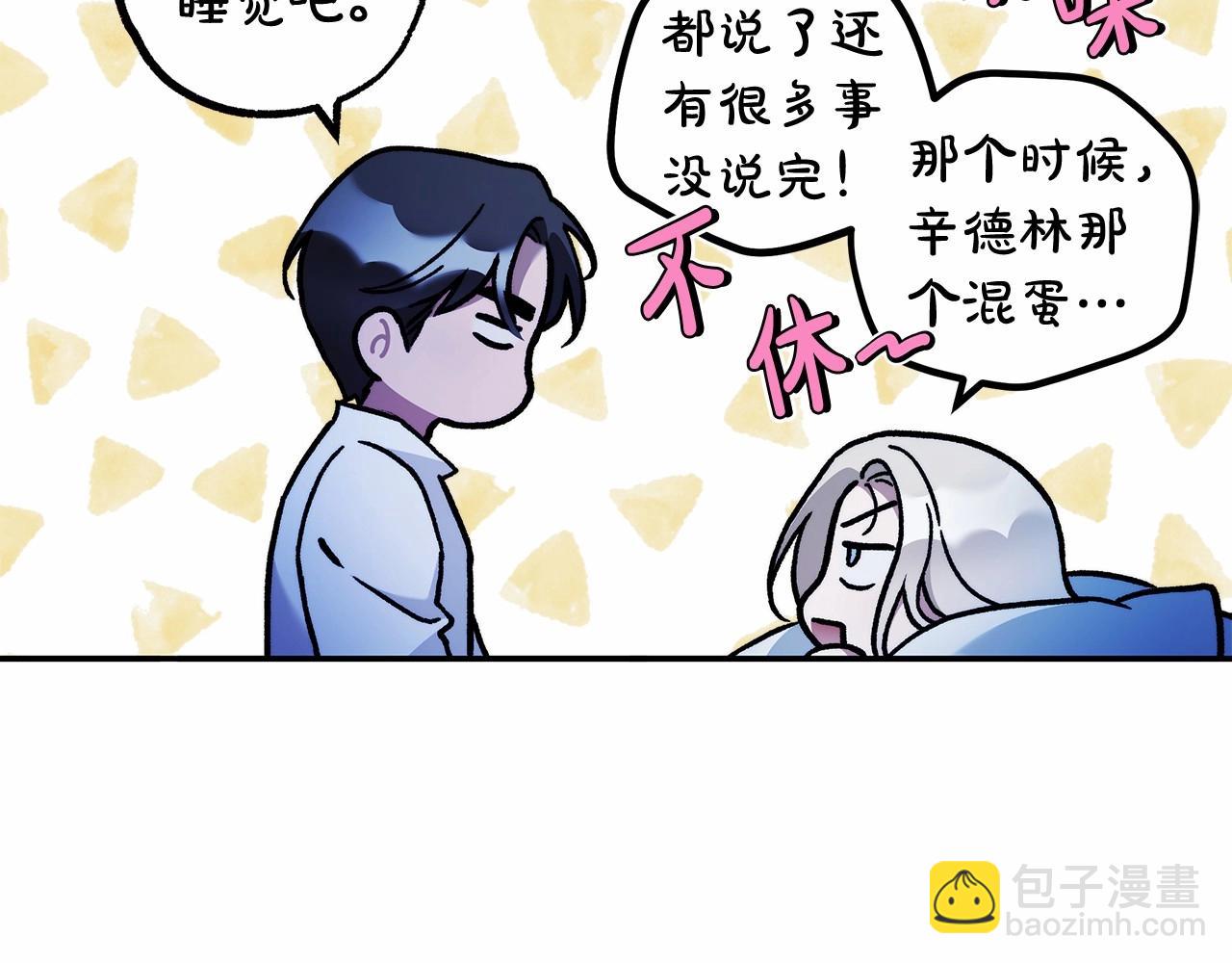 第34话 只是想被爱而已(1/3)-第35话