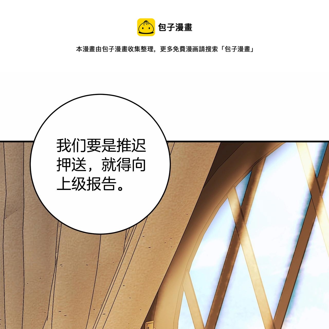 第36话 不再相信(1/3)-第37话