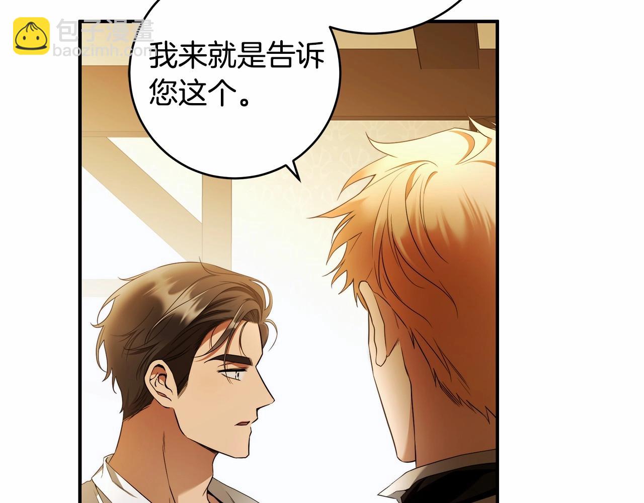 第36话 不再相信(1/3)-第37话