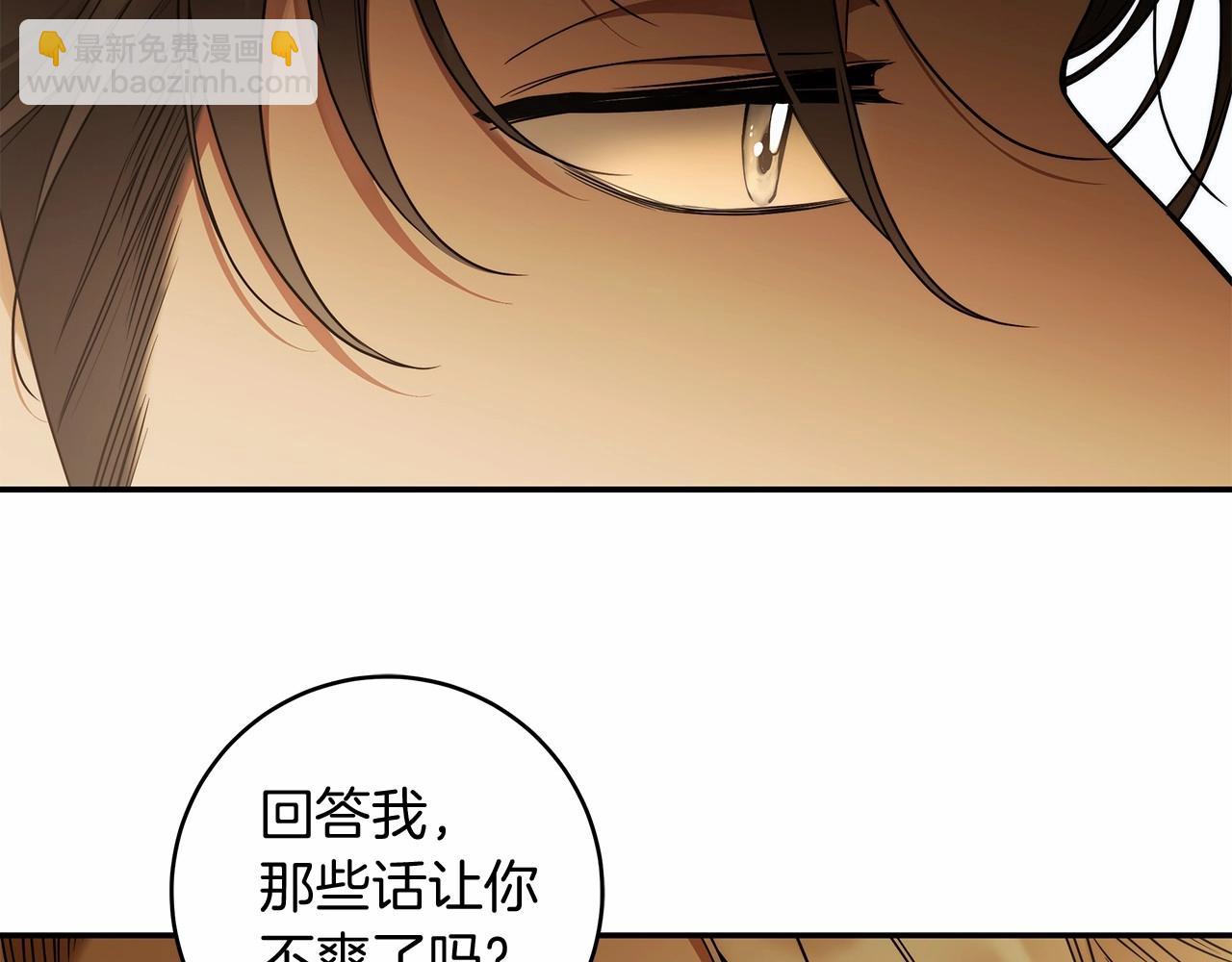 第38话 撩拨(1/3)-第39话