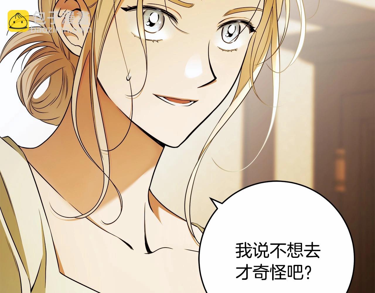 第40话 魔女的生日(1/3)-第41话