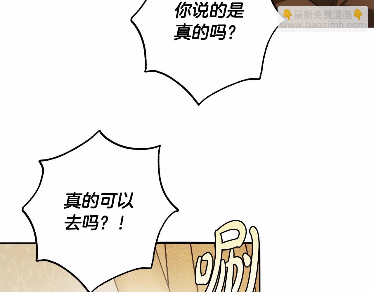 第40话 魔女的生日(1/3)-第41话