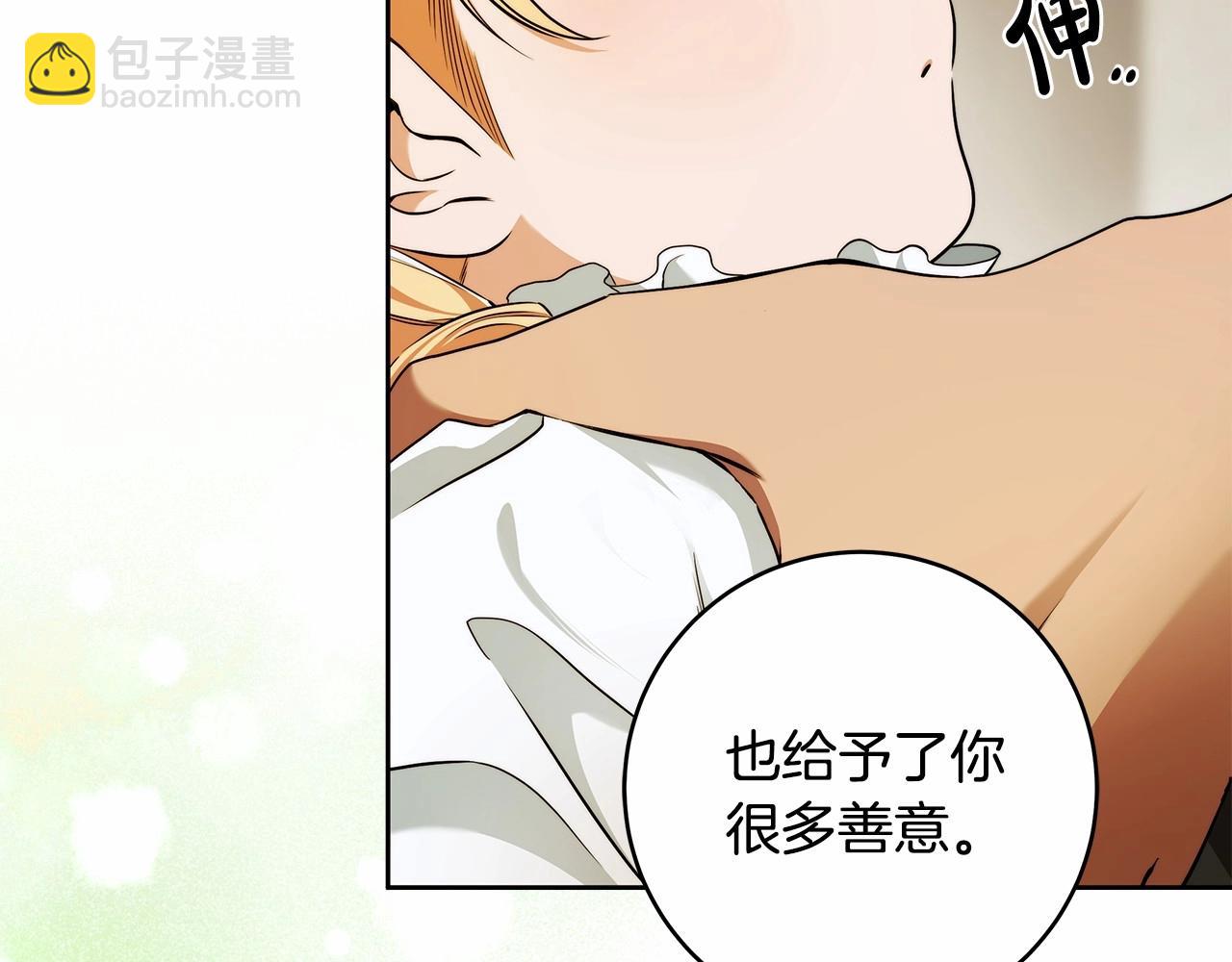 第40话 魔女的生日(1/3)-第41话