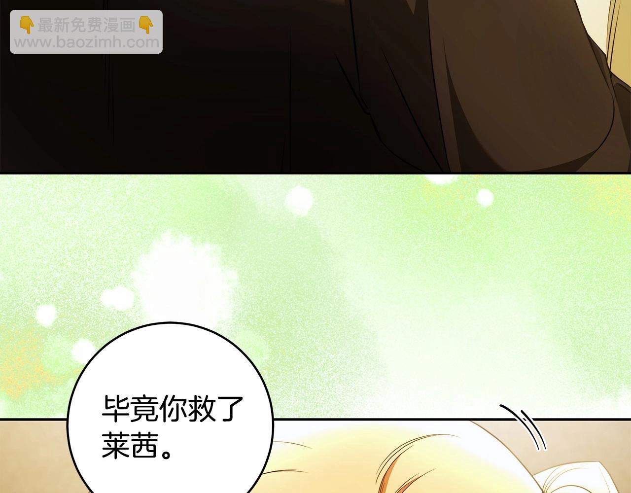 第40话 魔女的生日(1/3)-第41话