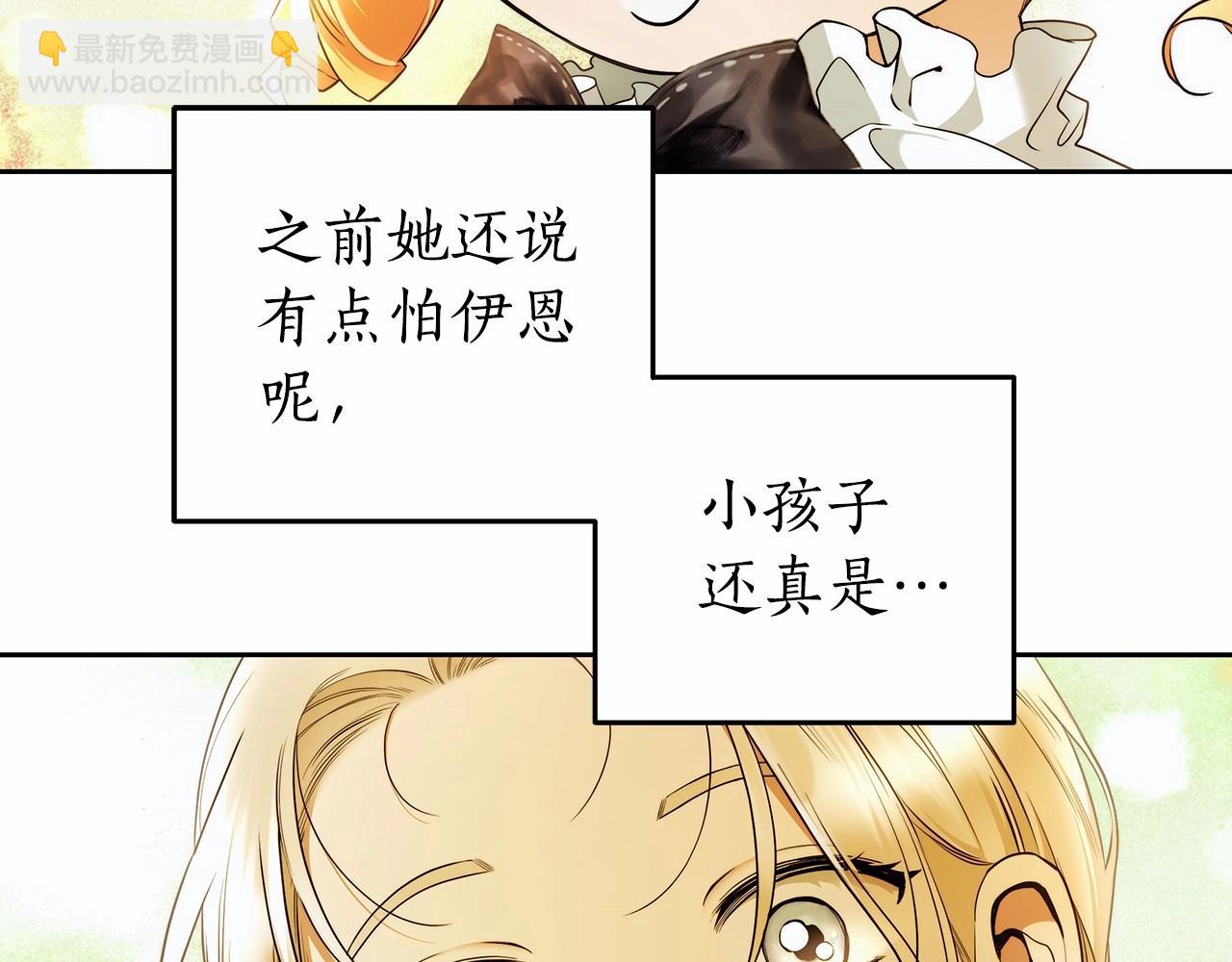 第40话 魔女的生日(1/3)-第41话