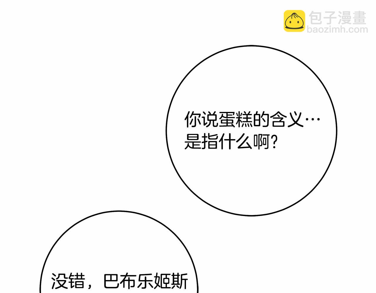 第42话 最后的礼服(1/3)-第43话