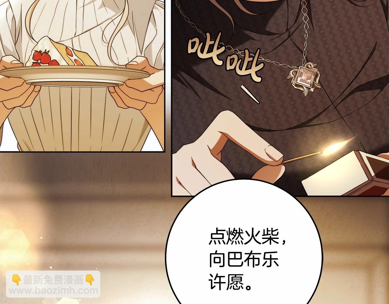 第42话 最后的礼服(1/3)-第43话