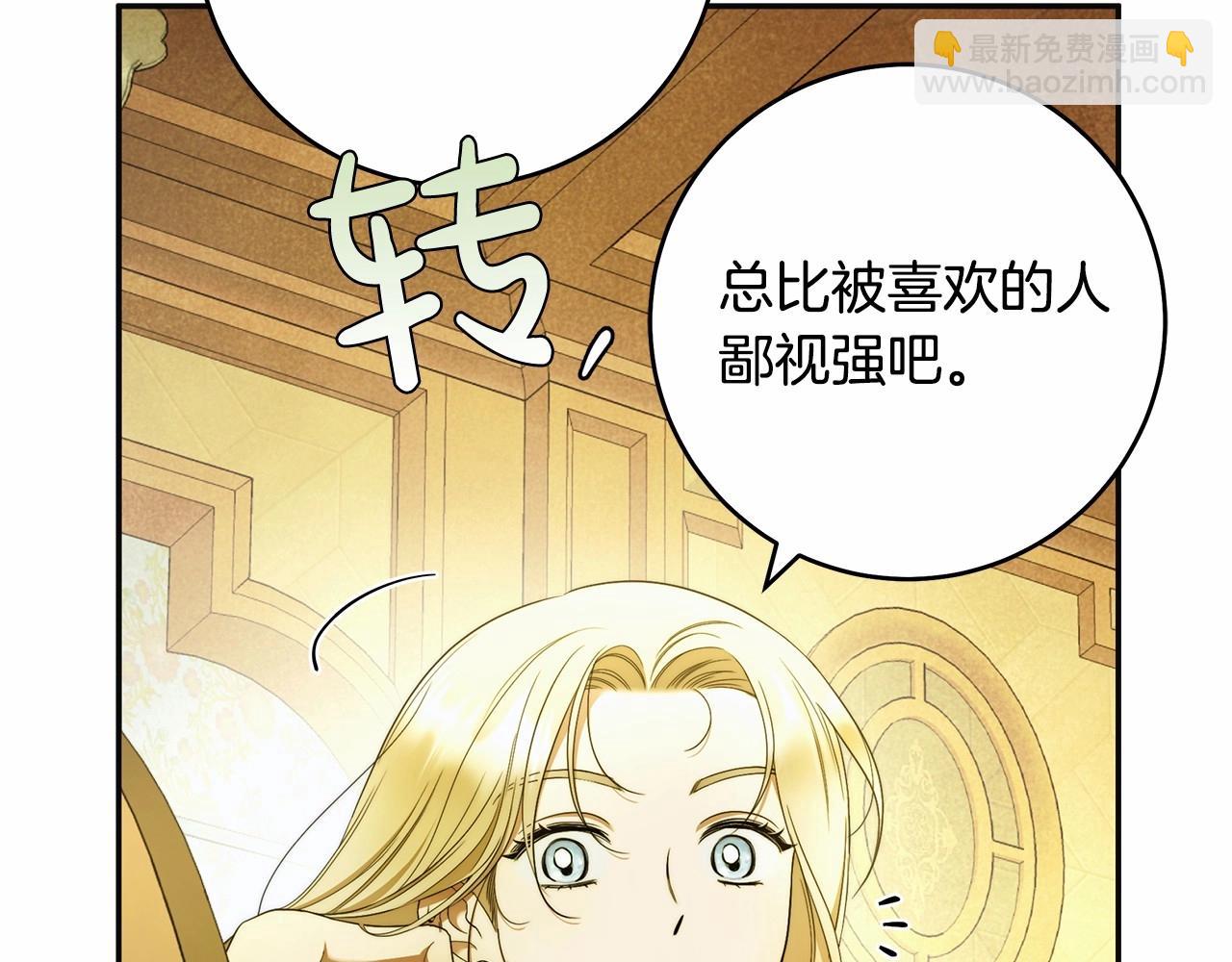 第44话 温柔囚牢(1/3)-第45话