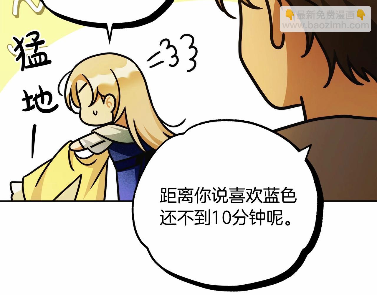 第44话 温柔囚牢(1/3)-第45话