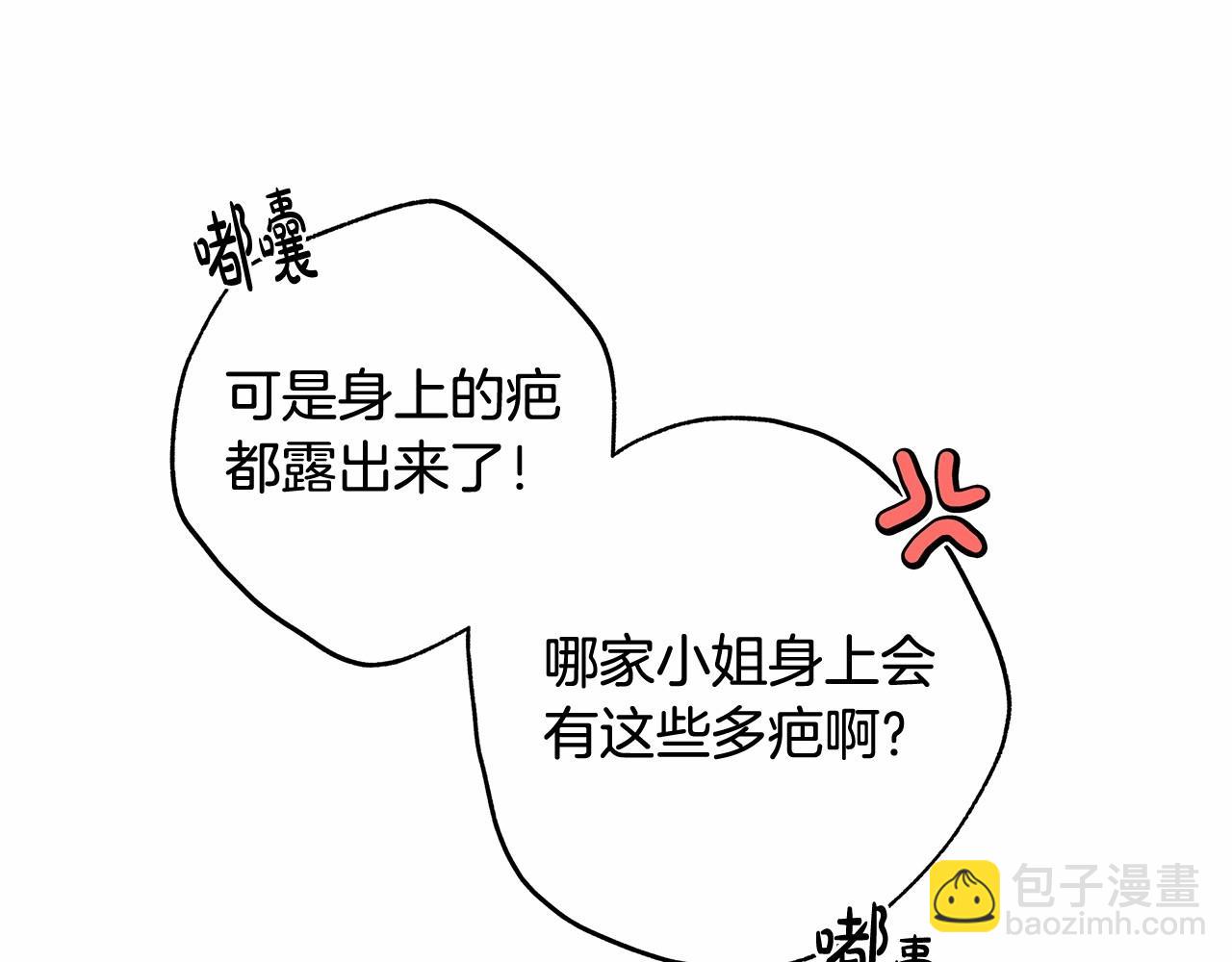 第44话 温柔囚牢(1/3)-第45话