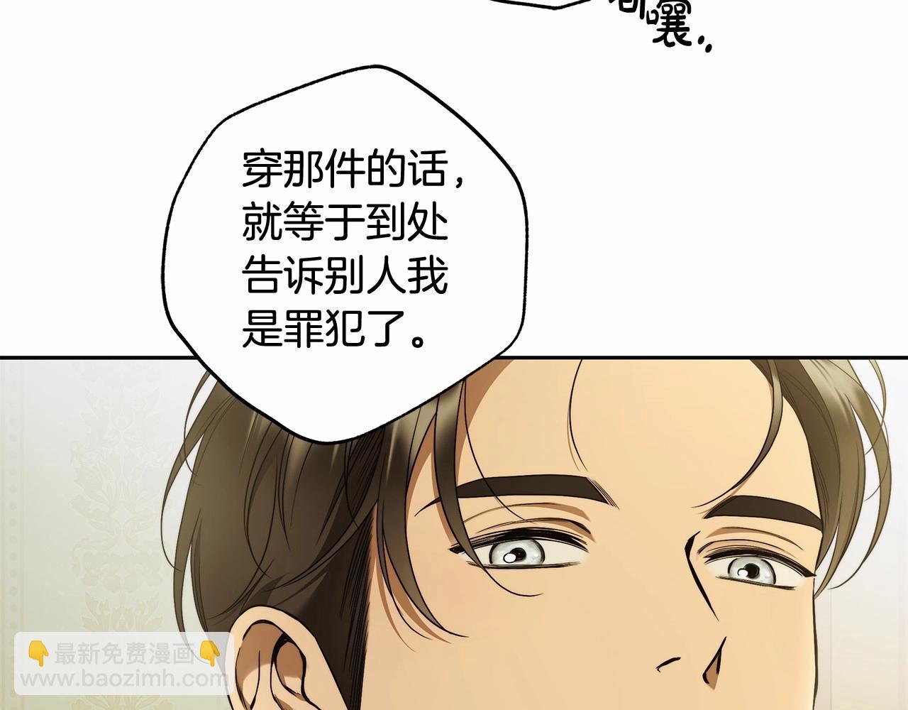 第44话 温柔囚牢(1/3)-第45话