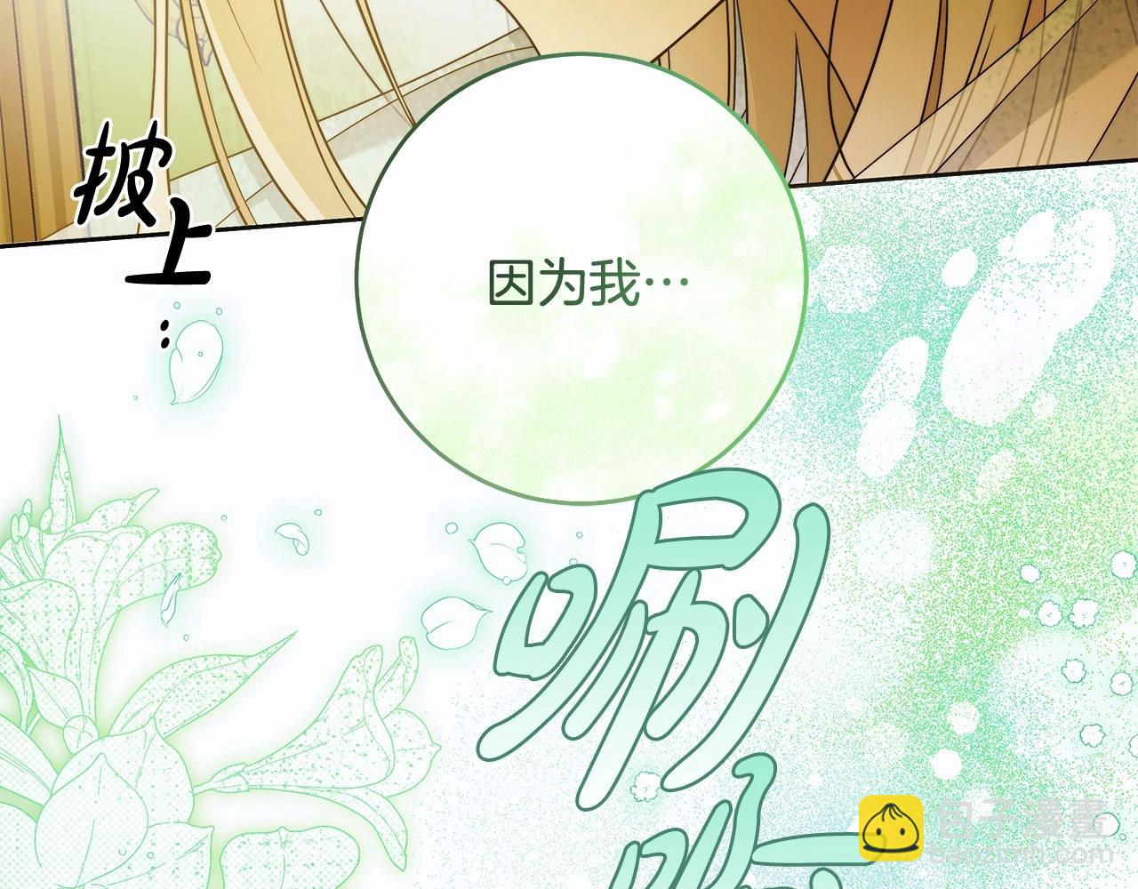 第44话 温柔囚牢(1/3)-第45话