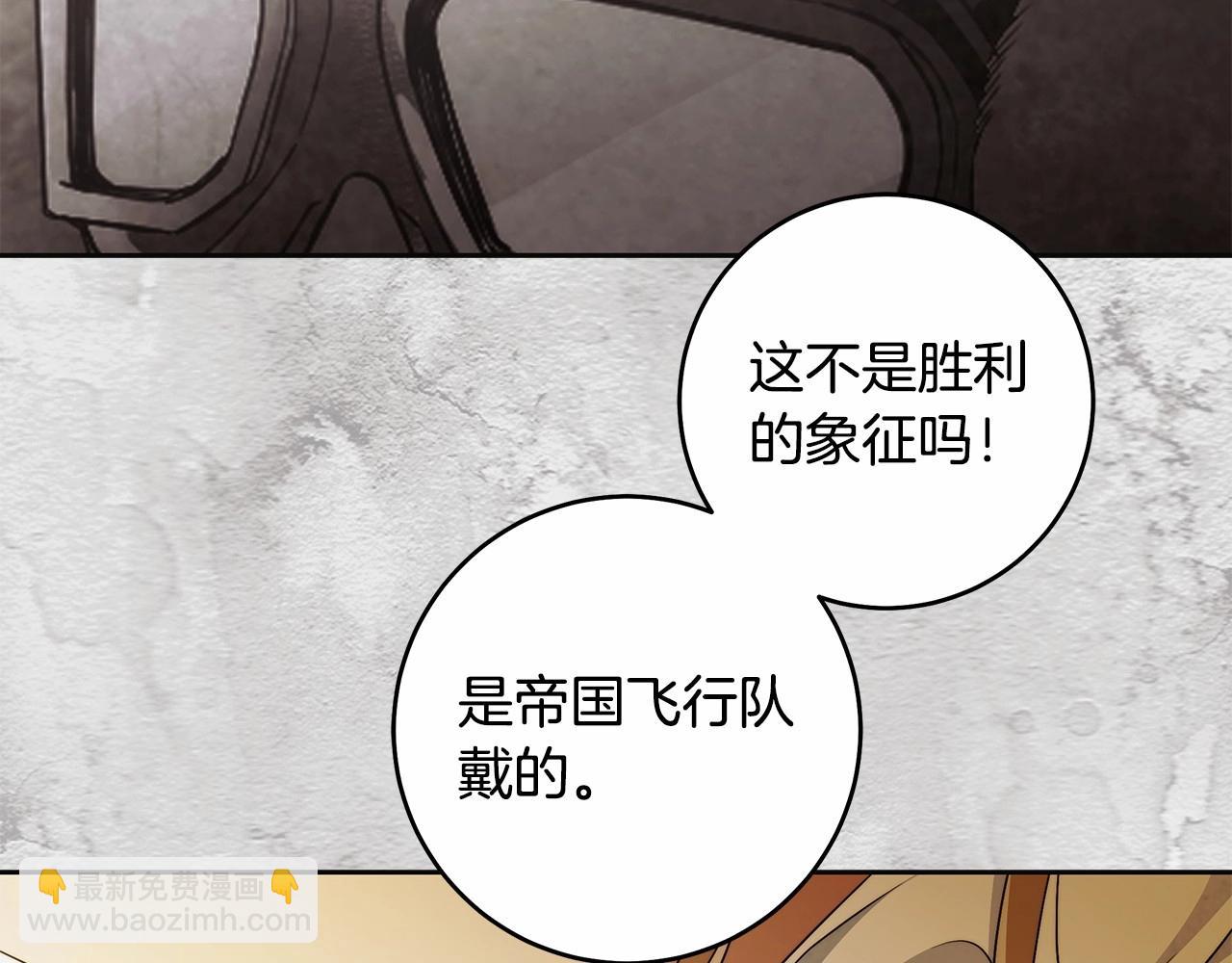 第44话 温柔囚牢(1/3)-第45话