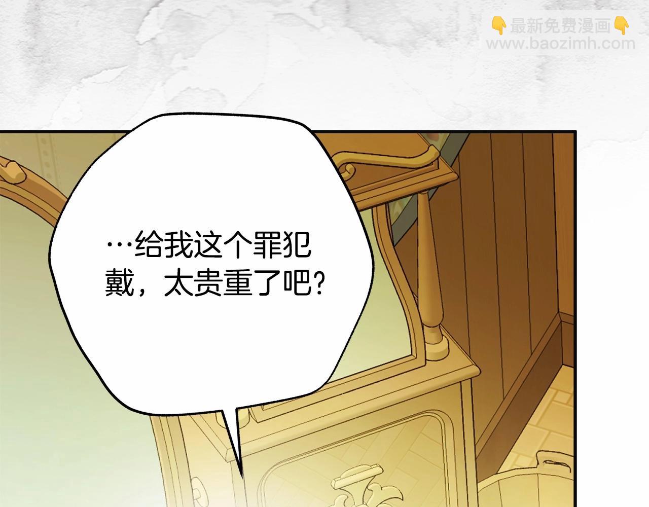 第44话 温柔囚牢(1/3)-第45话