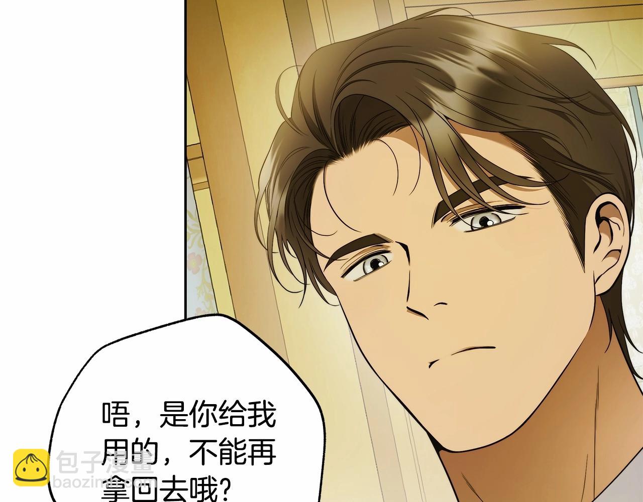 第44话 温柔囚牢(1/3)-第45话