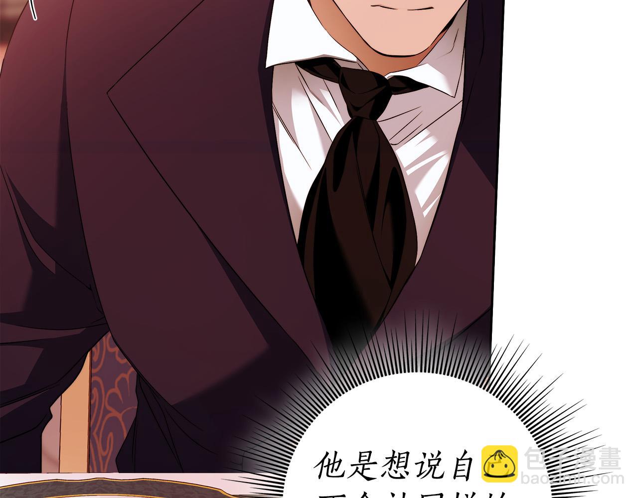 第46话 休想再骗我！(1/3)-第47话