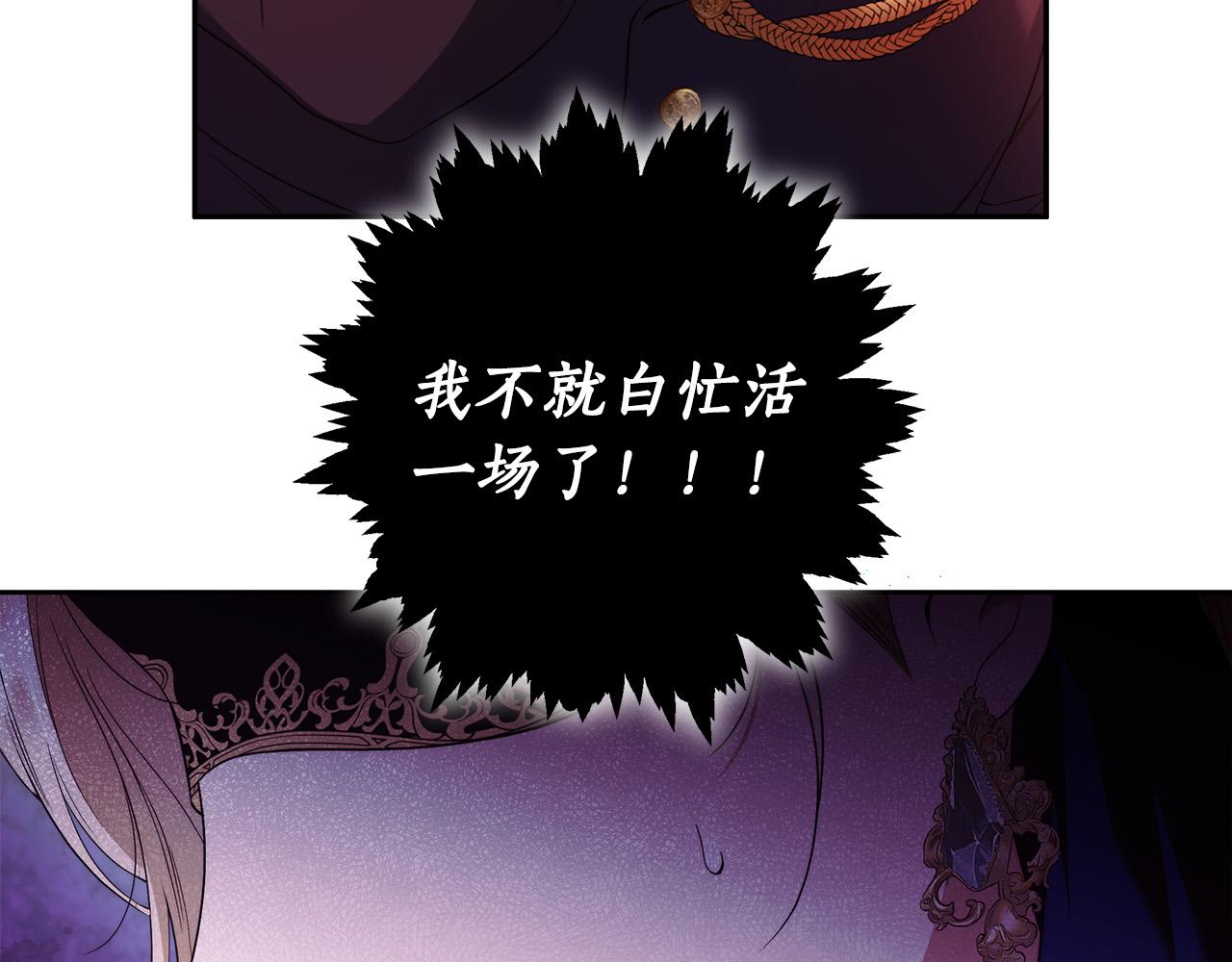 第46话 休想再骗我！(1/3)-第47话