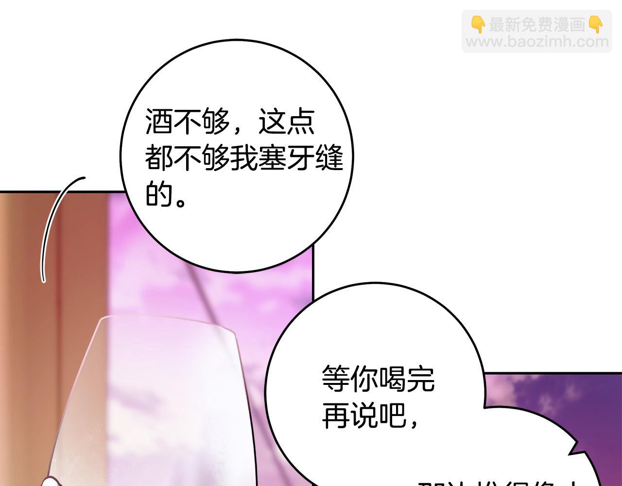 第46话 休想再骗我！(1/3)-第47话