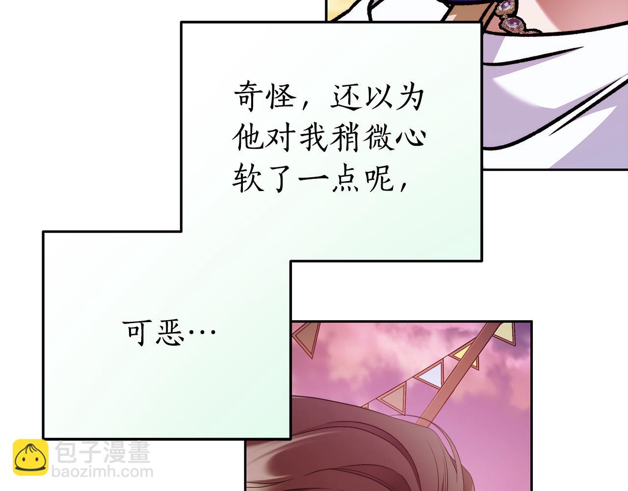 第46话 休想再骗我！(1/3)-第47话