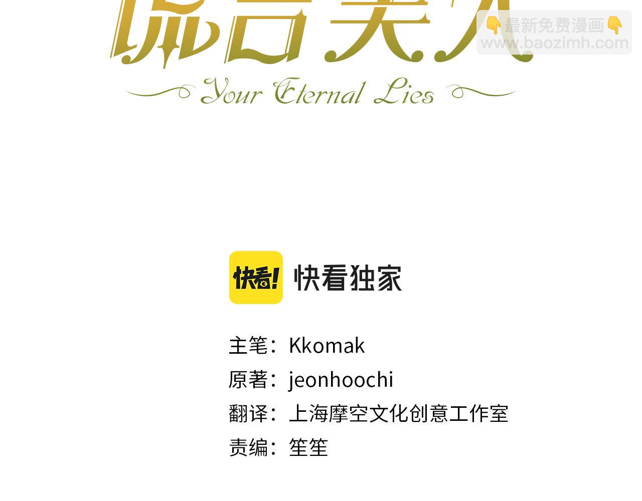 第46话 休想再骗我！(1/3)-第47话