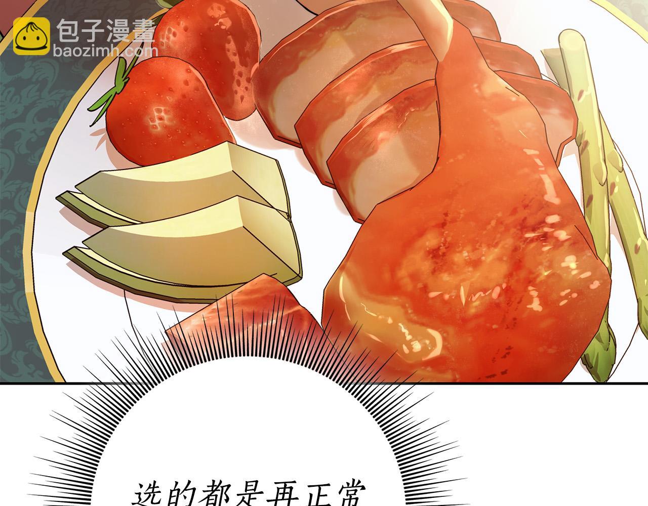 第46话 休想再骗我！(1/3)-第47话