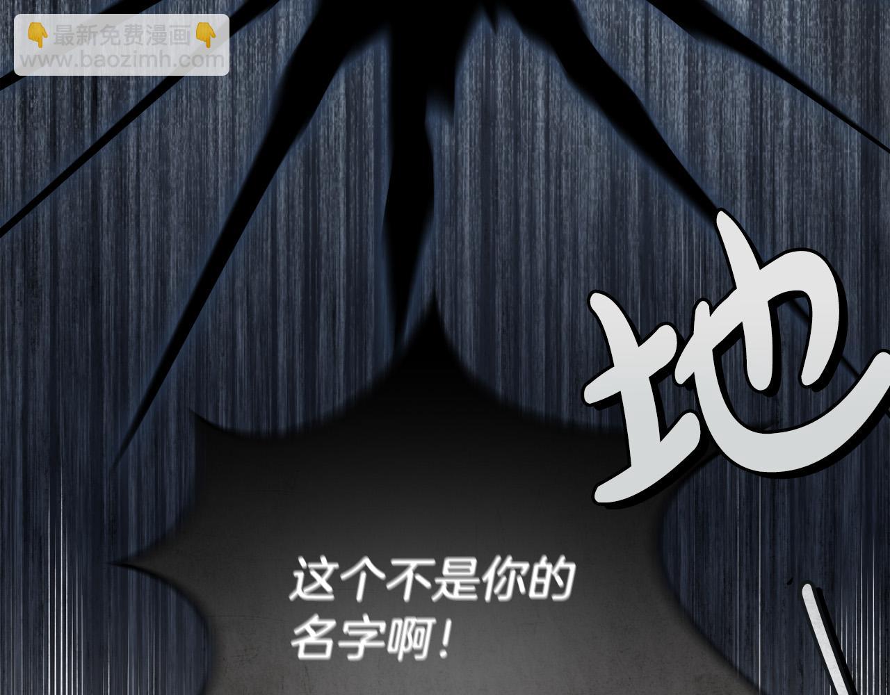 第48话 这是我的名字？(1/3)-第49话