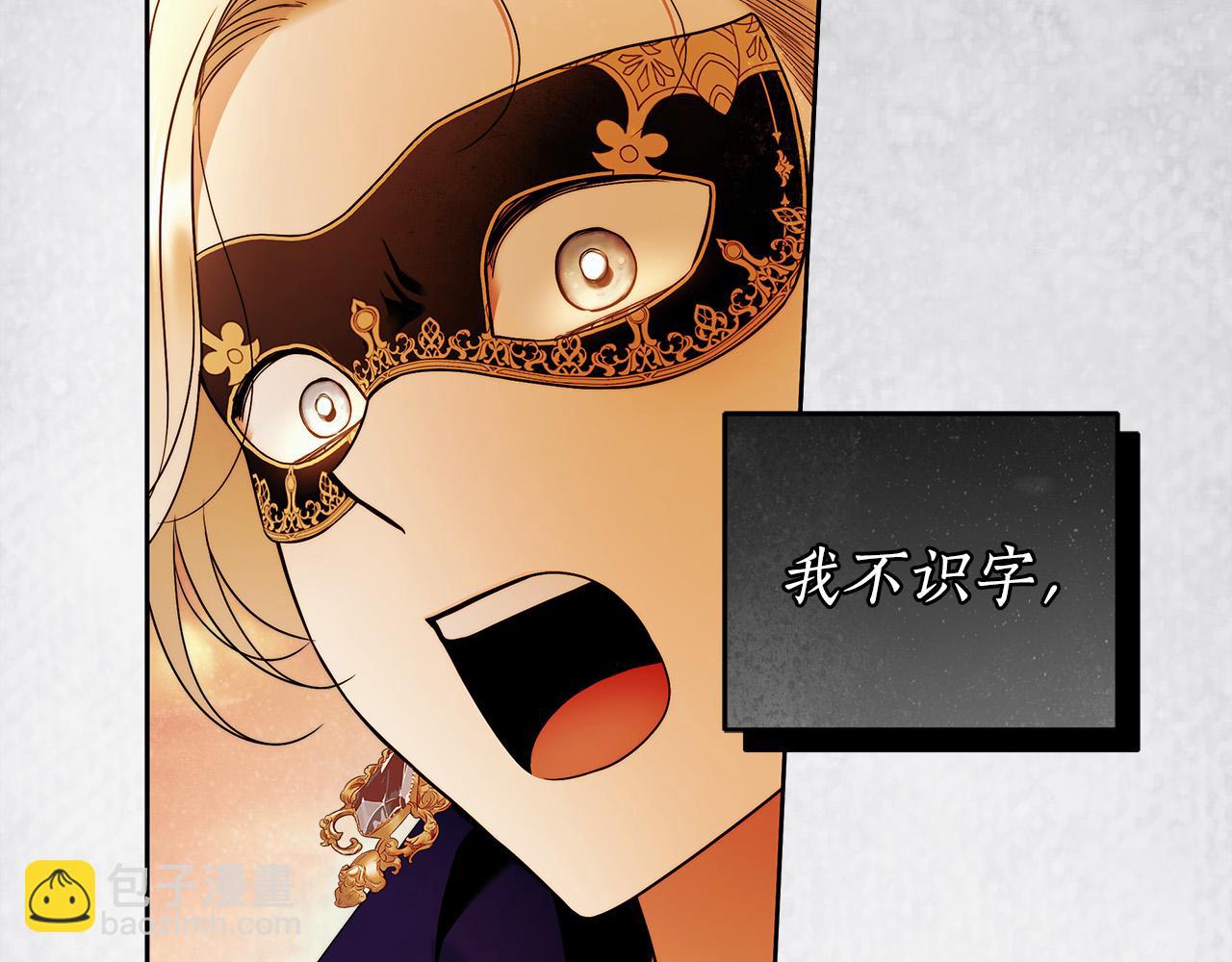 第48话 这是我的名字？(1/3)-第49话